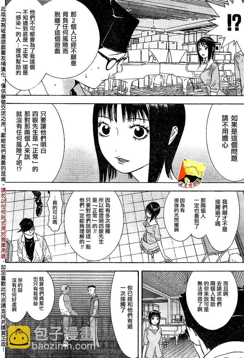 第98话7