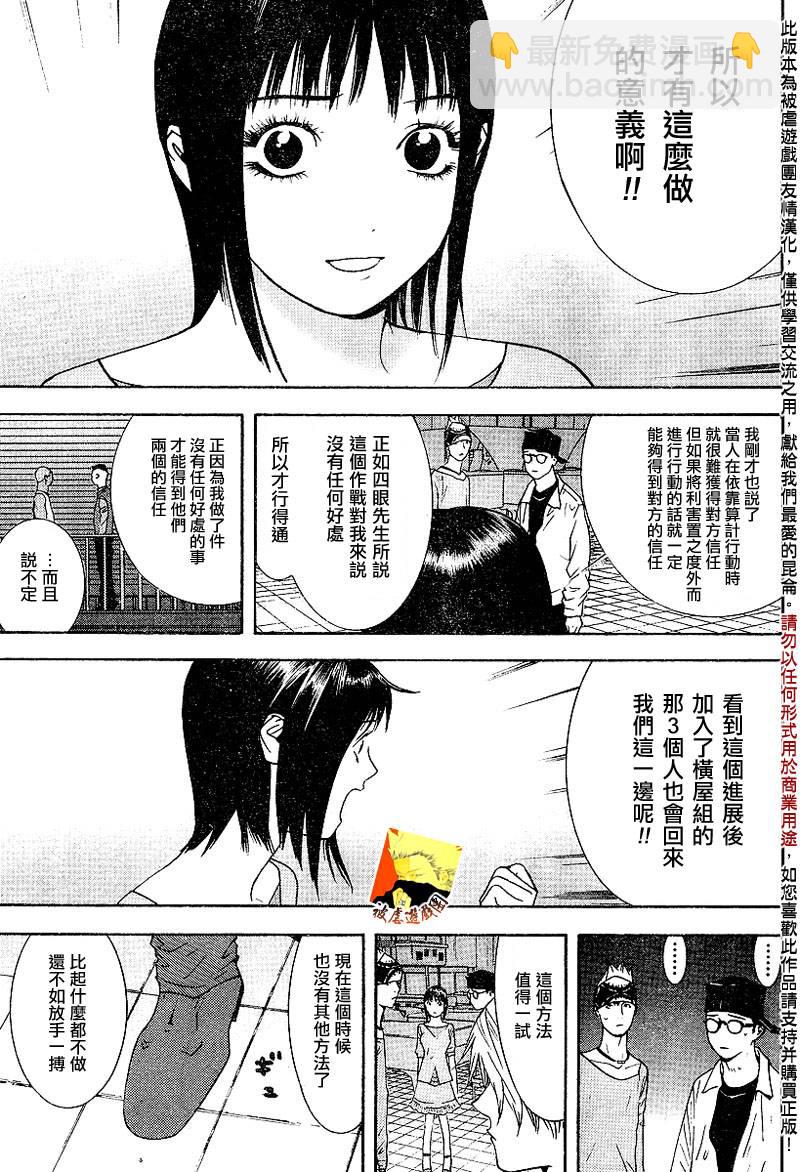 第98话8