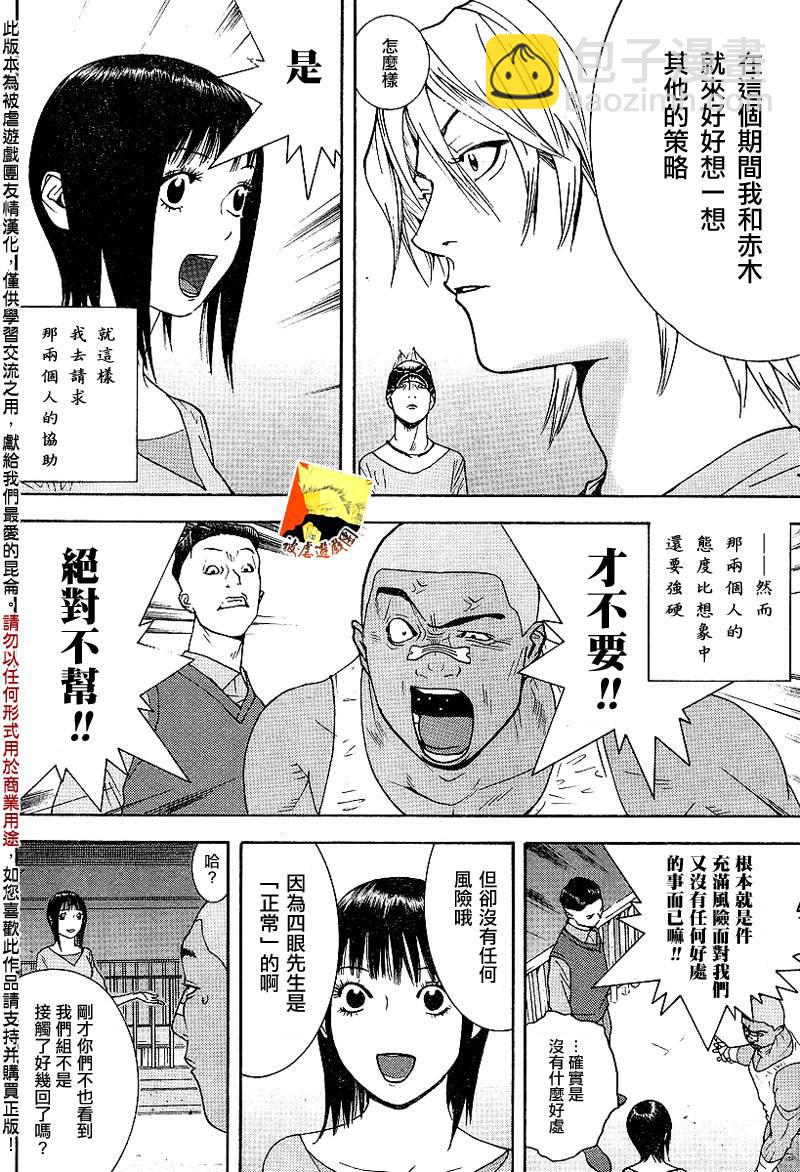 第98话9