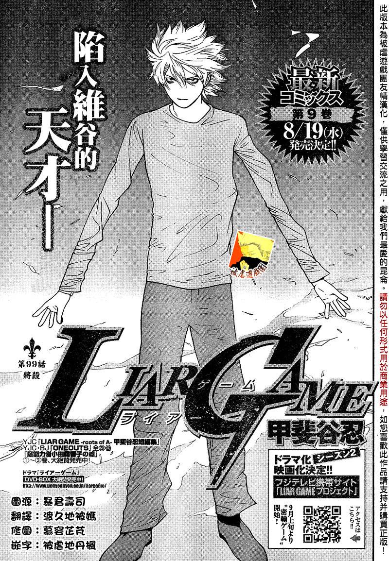 第99话0