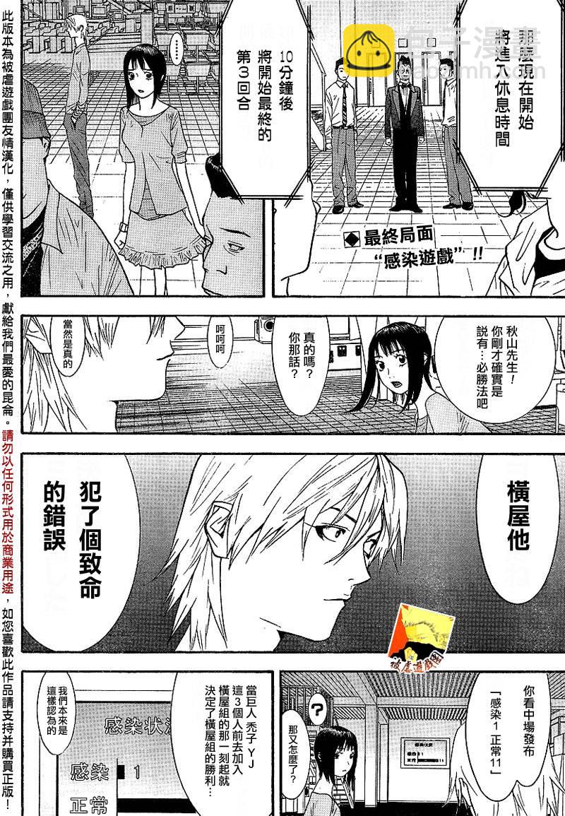 第99话1