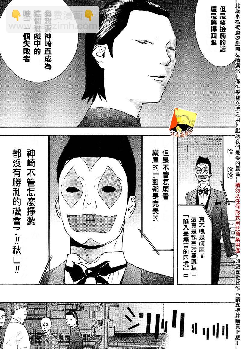 第99话10