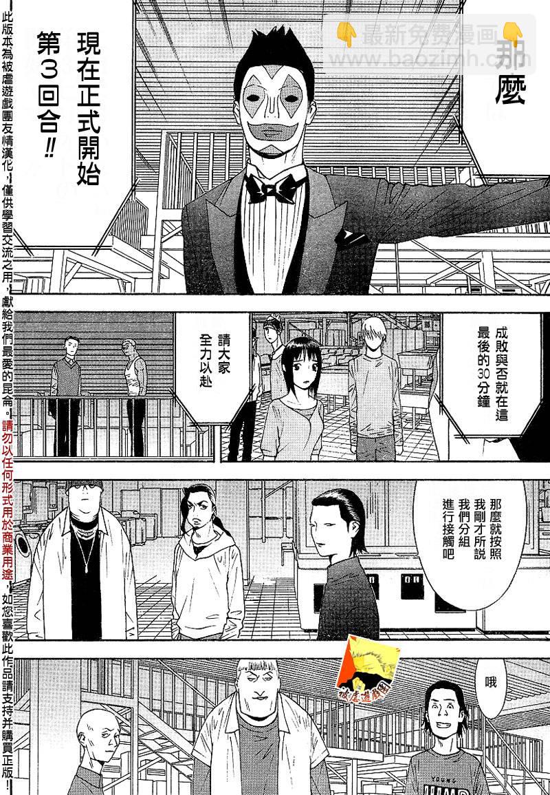 第99话11