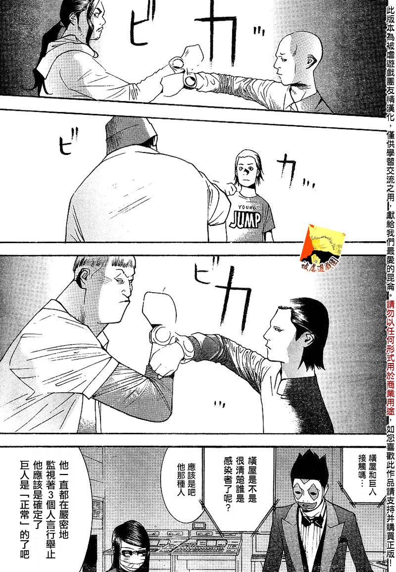 第99话12