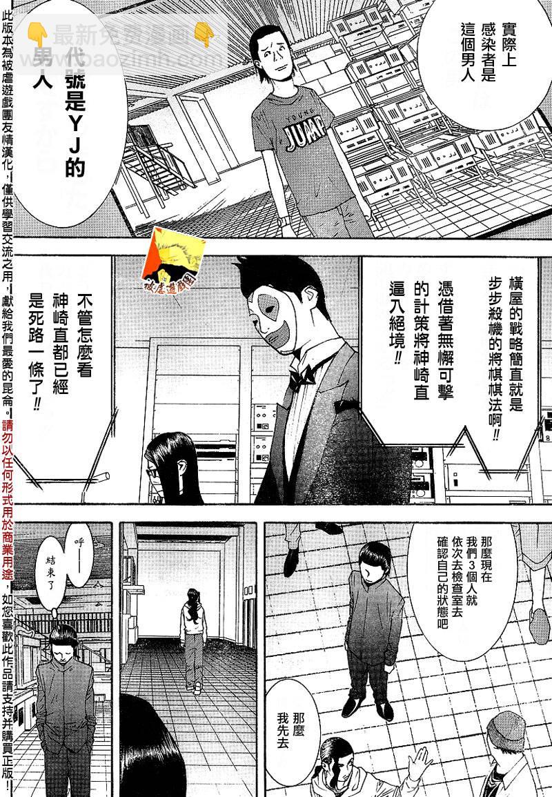 第99话13