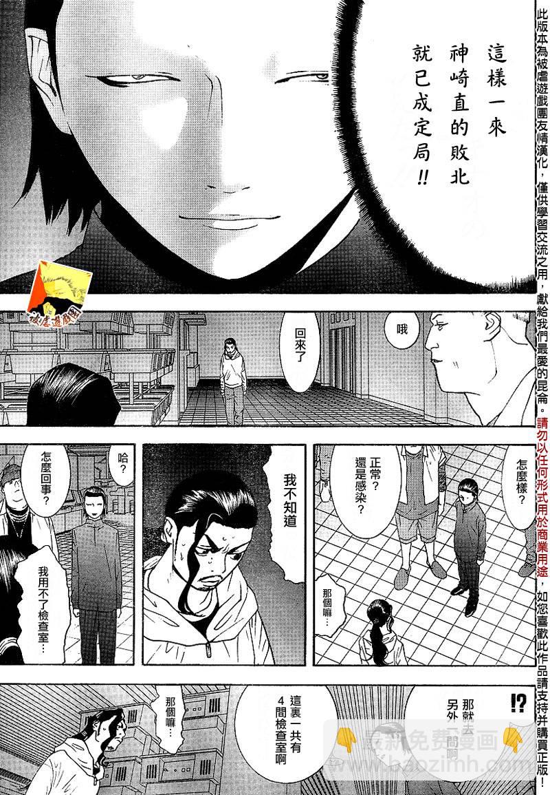 第99话14