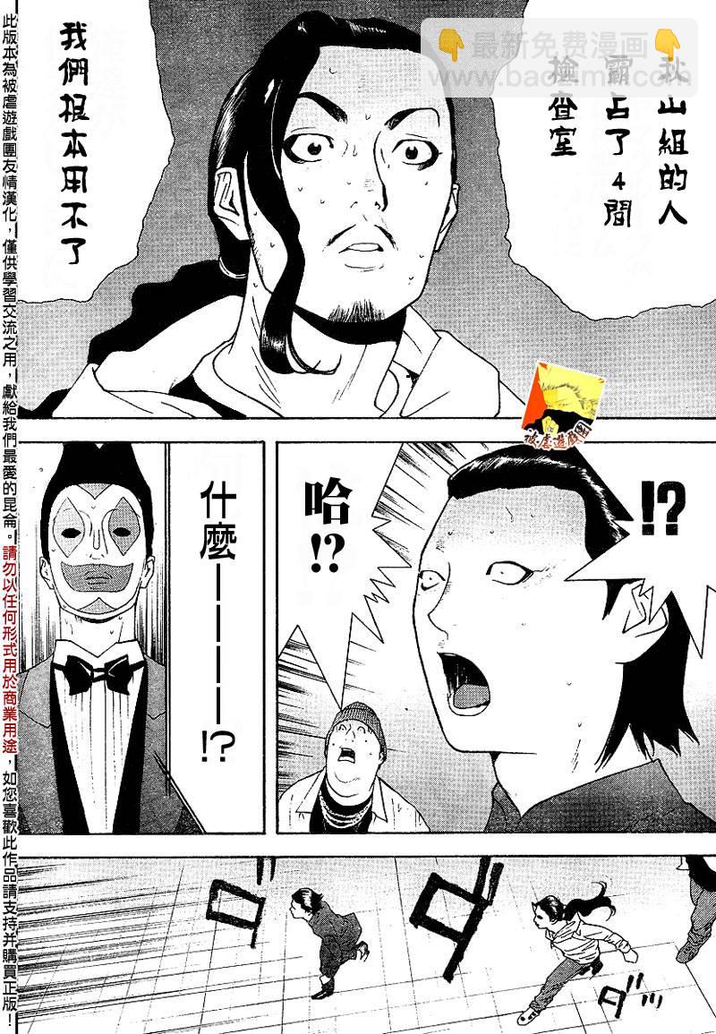 第99话15