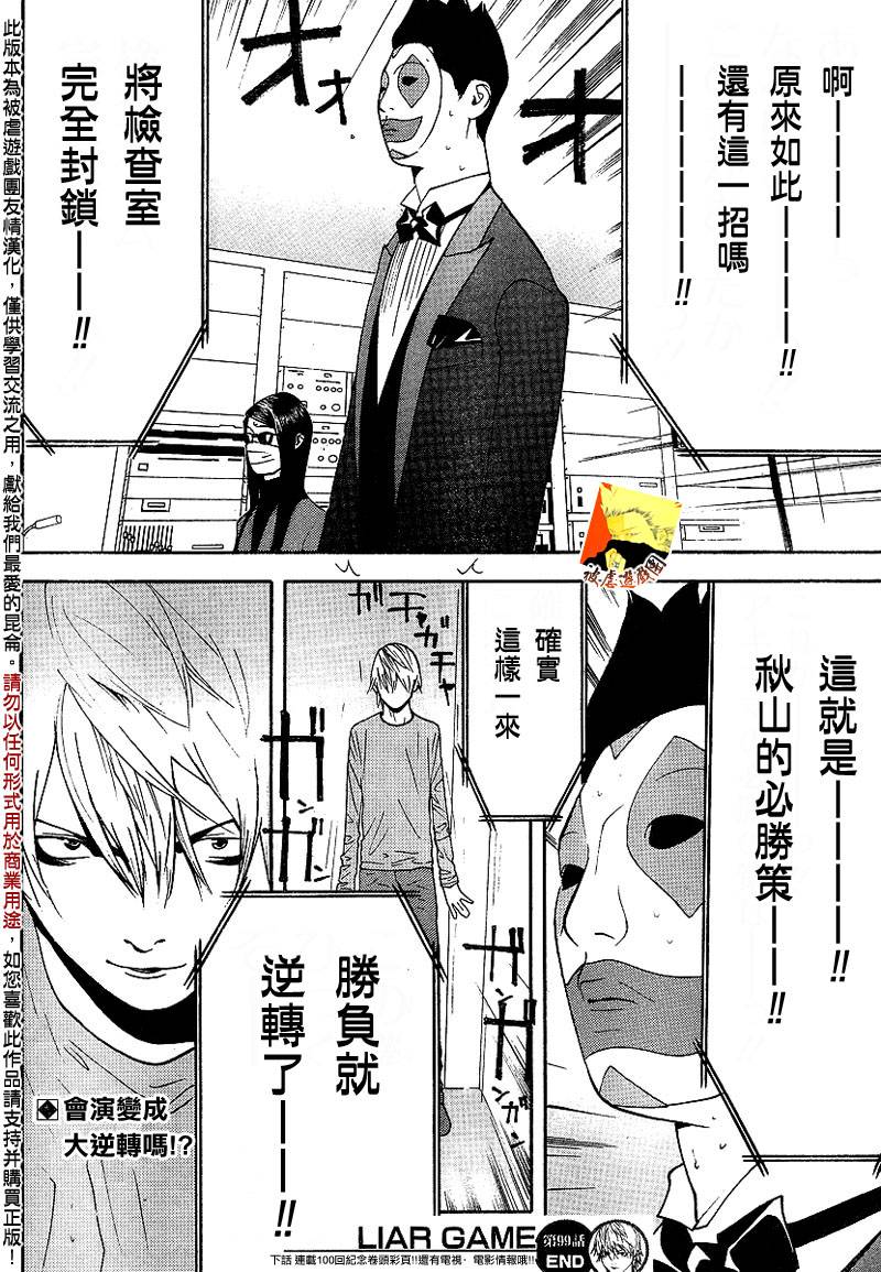 第99话17