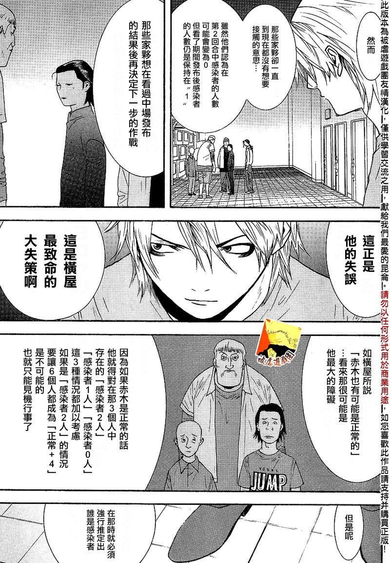 第99话2