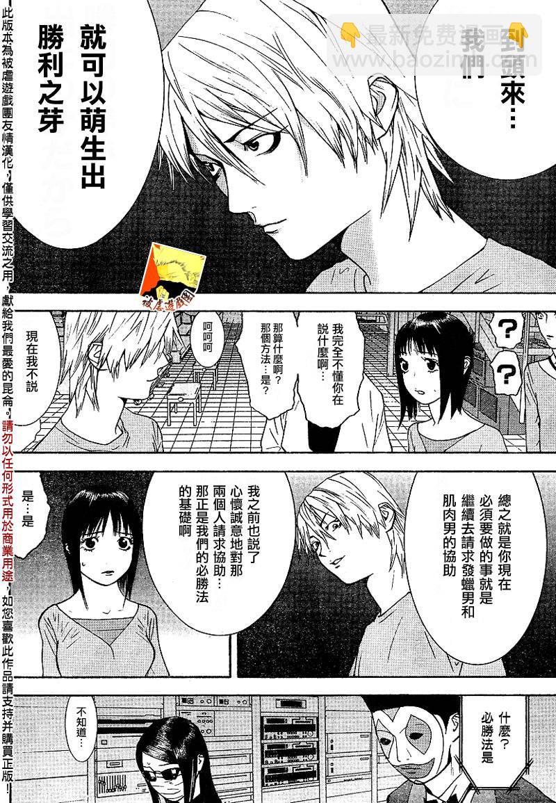 第99话3