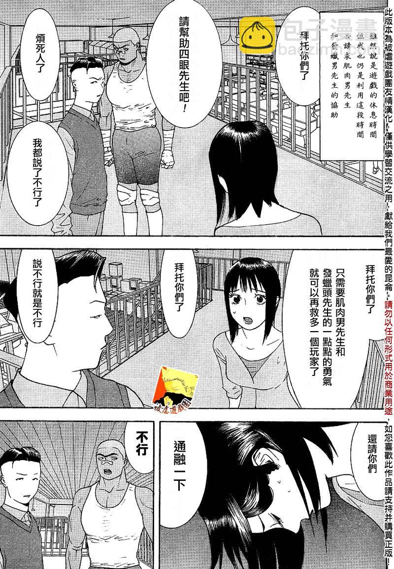 第99话4