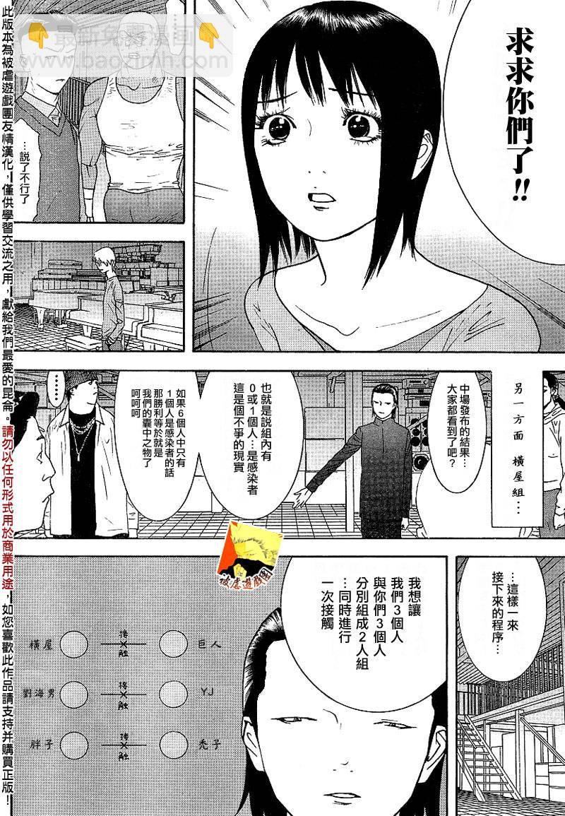 第99话5