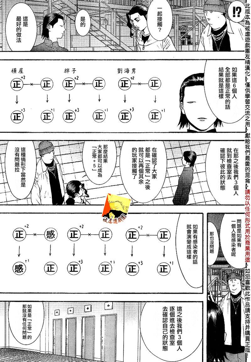 第99话6