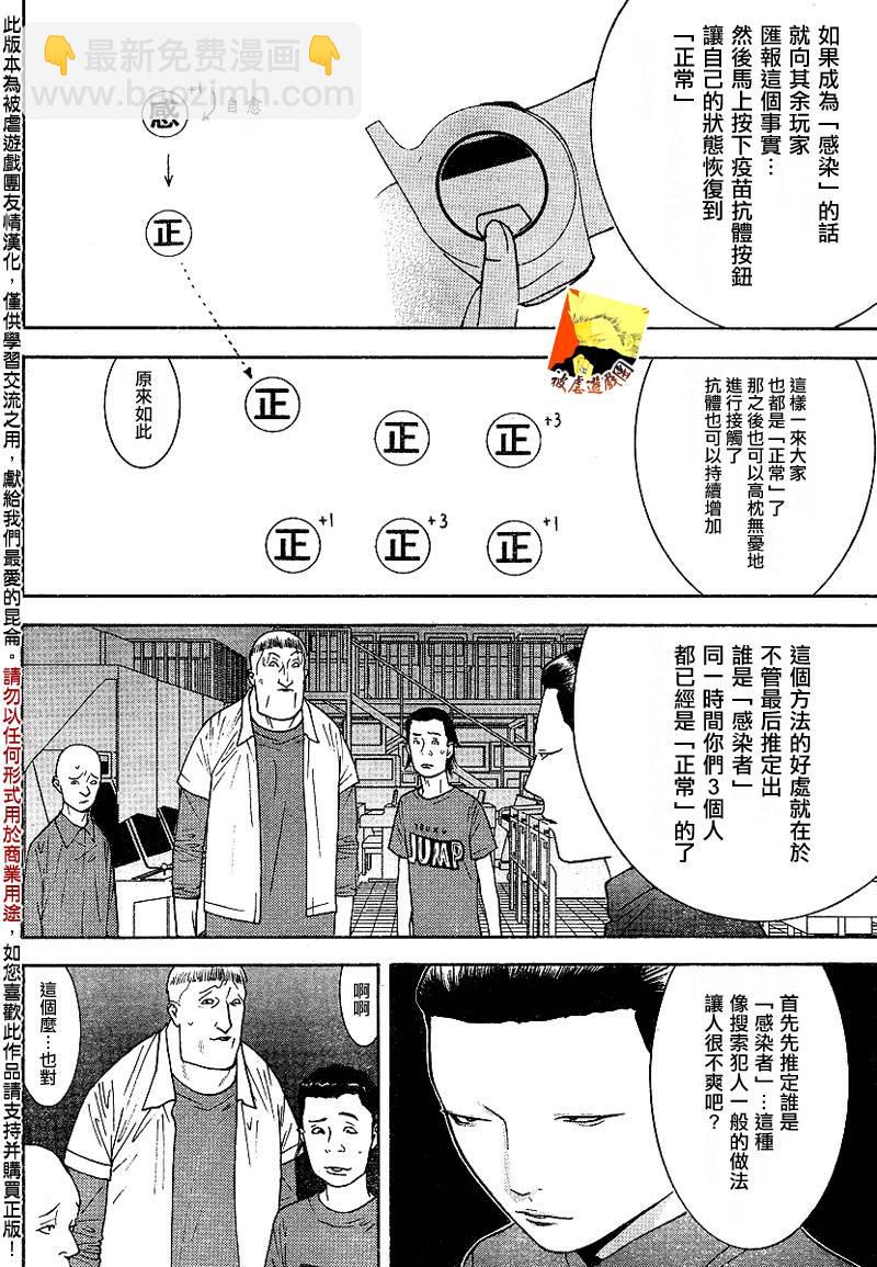 第99话7