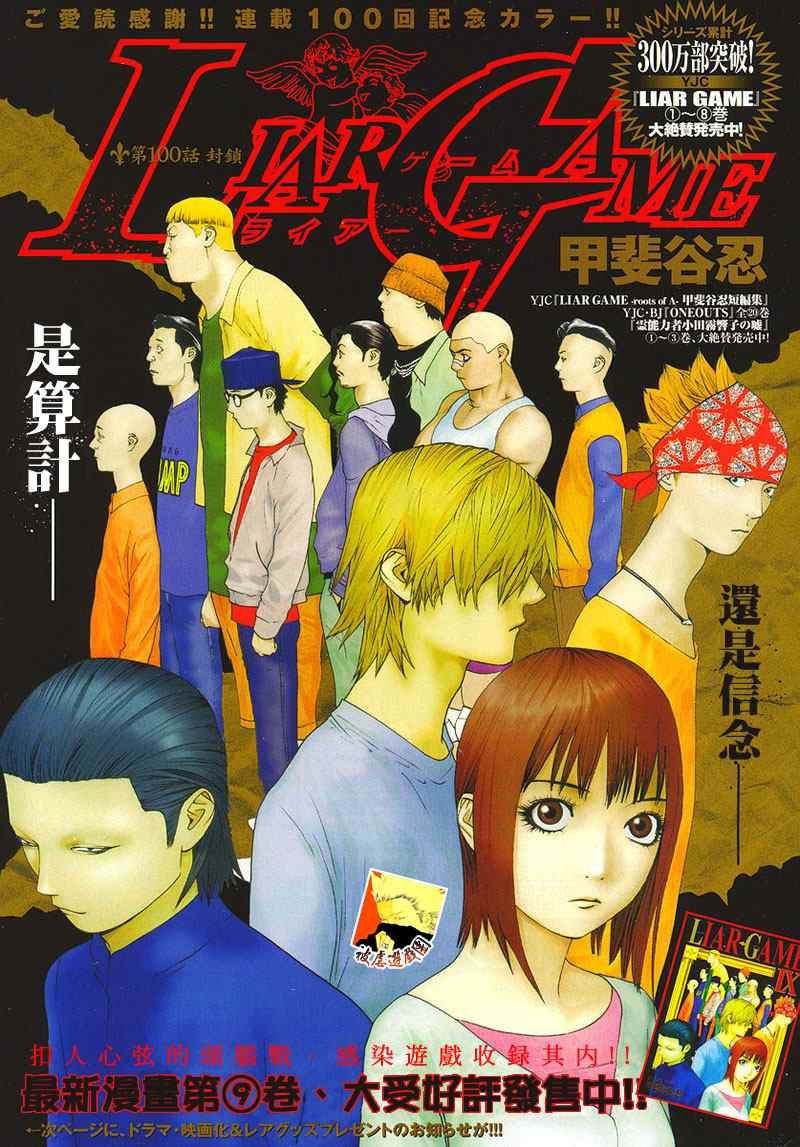第100话0
