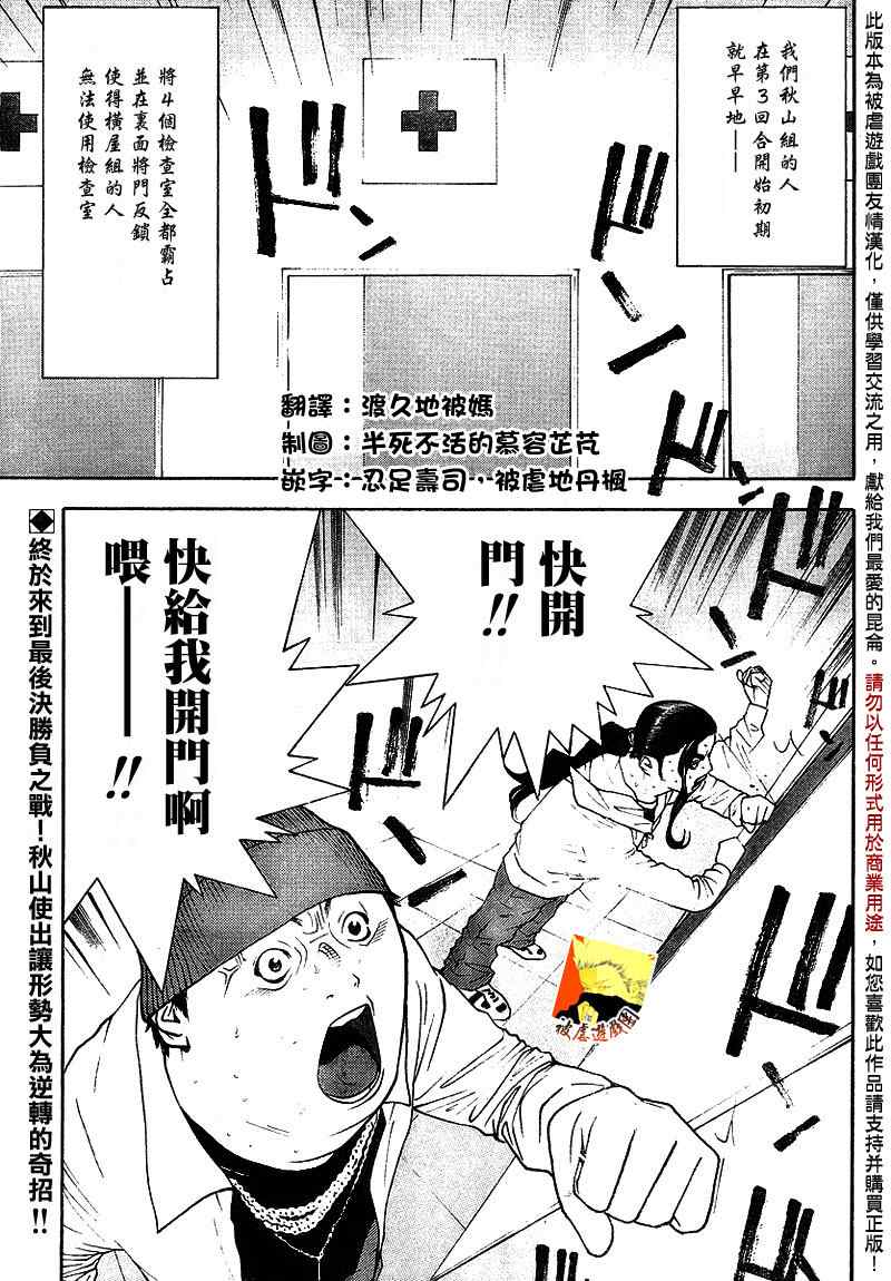 第100话1