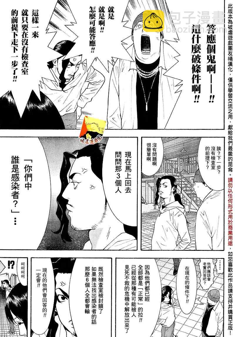 第100话11