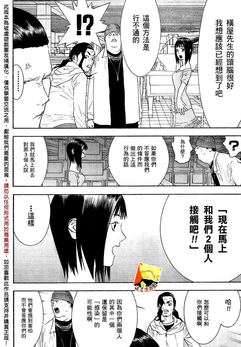 第100话12