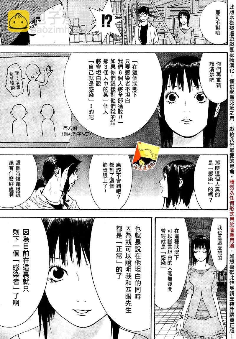 第100话13