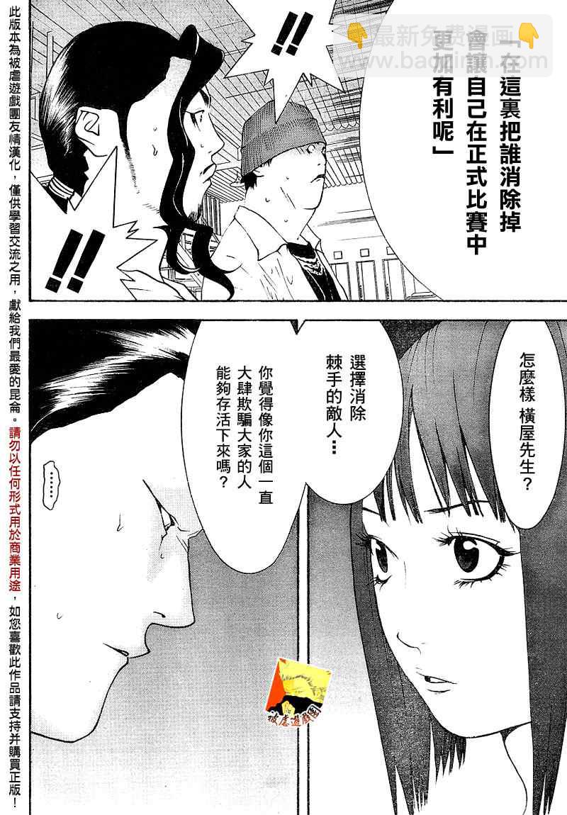 第100话16