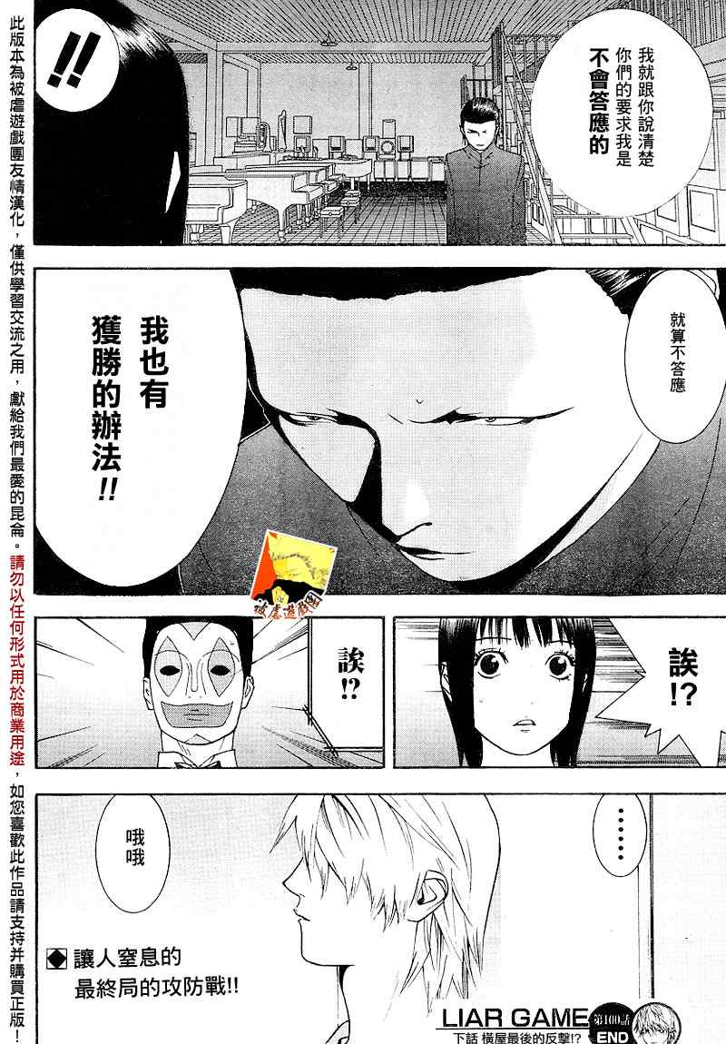 第100话18