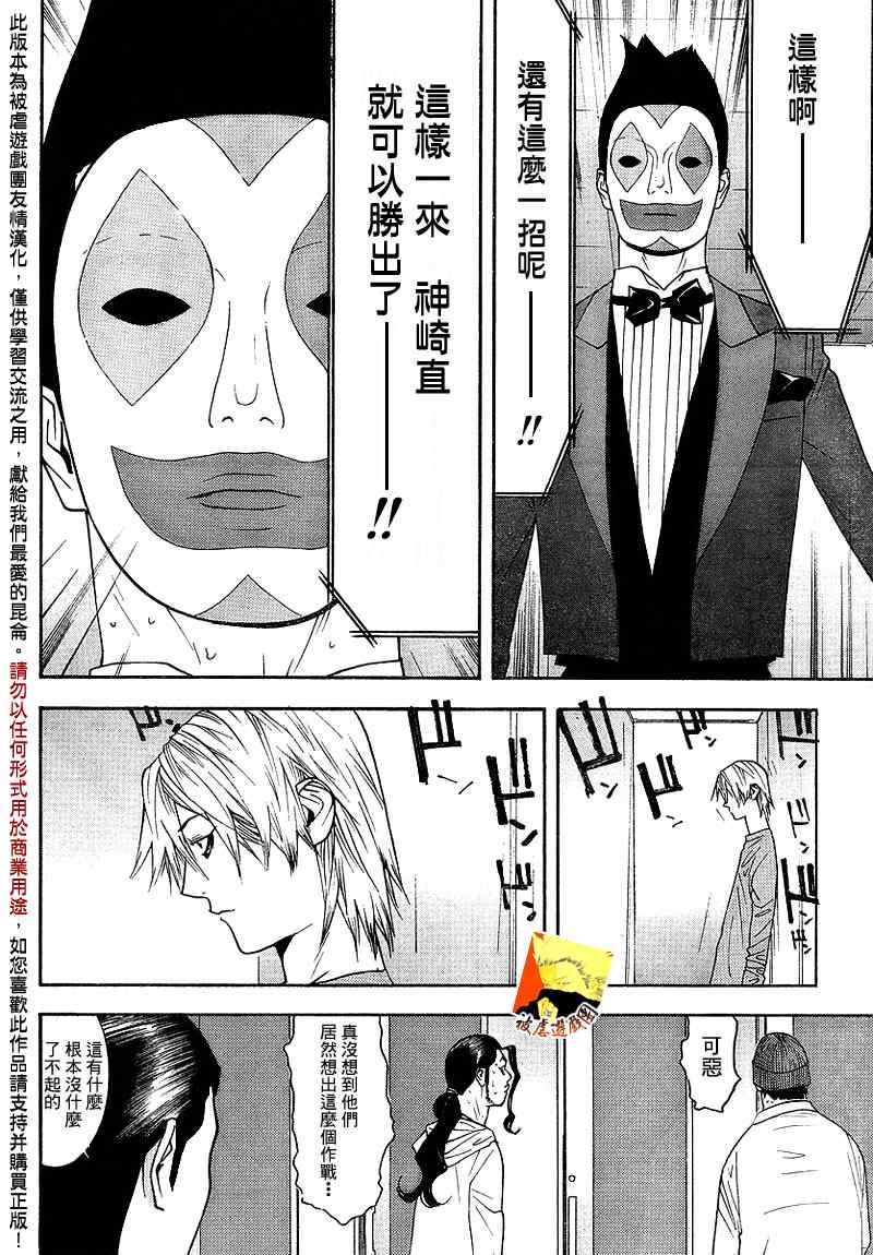 第100话2
