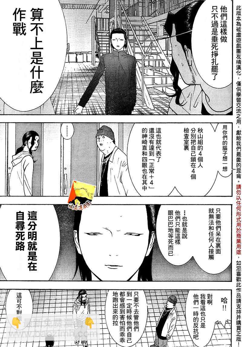 第100话3