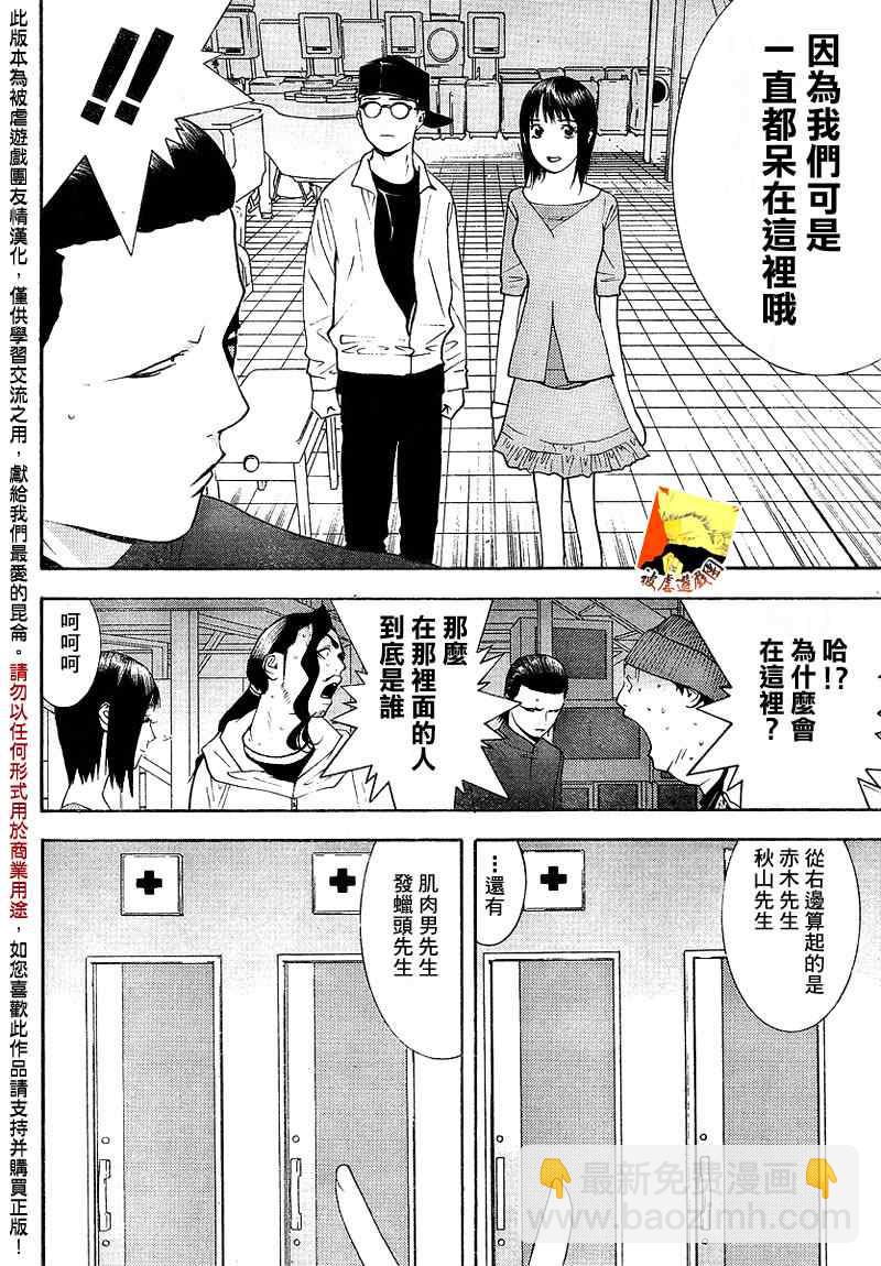 第100话4