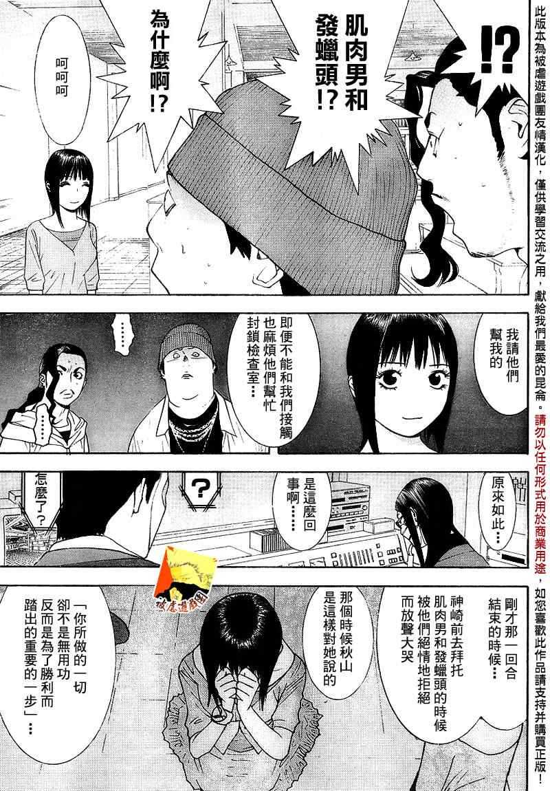 第100话5