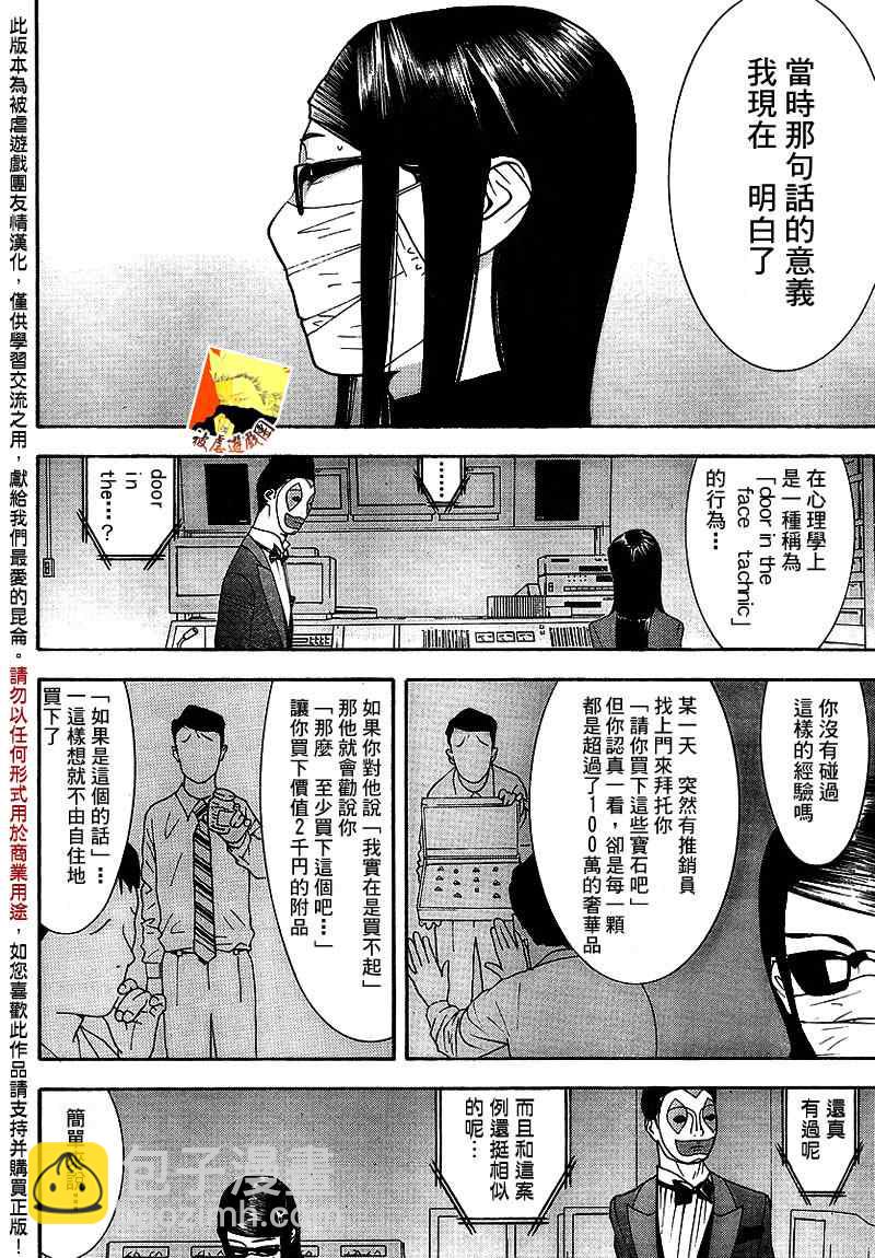 第100话6