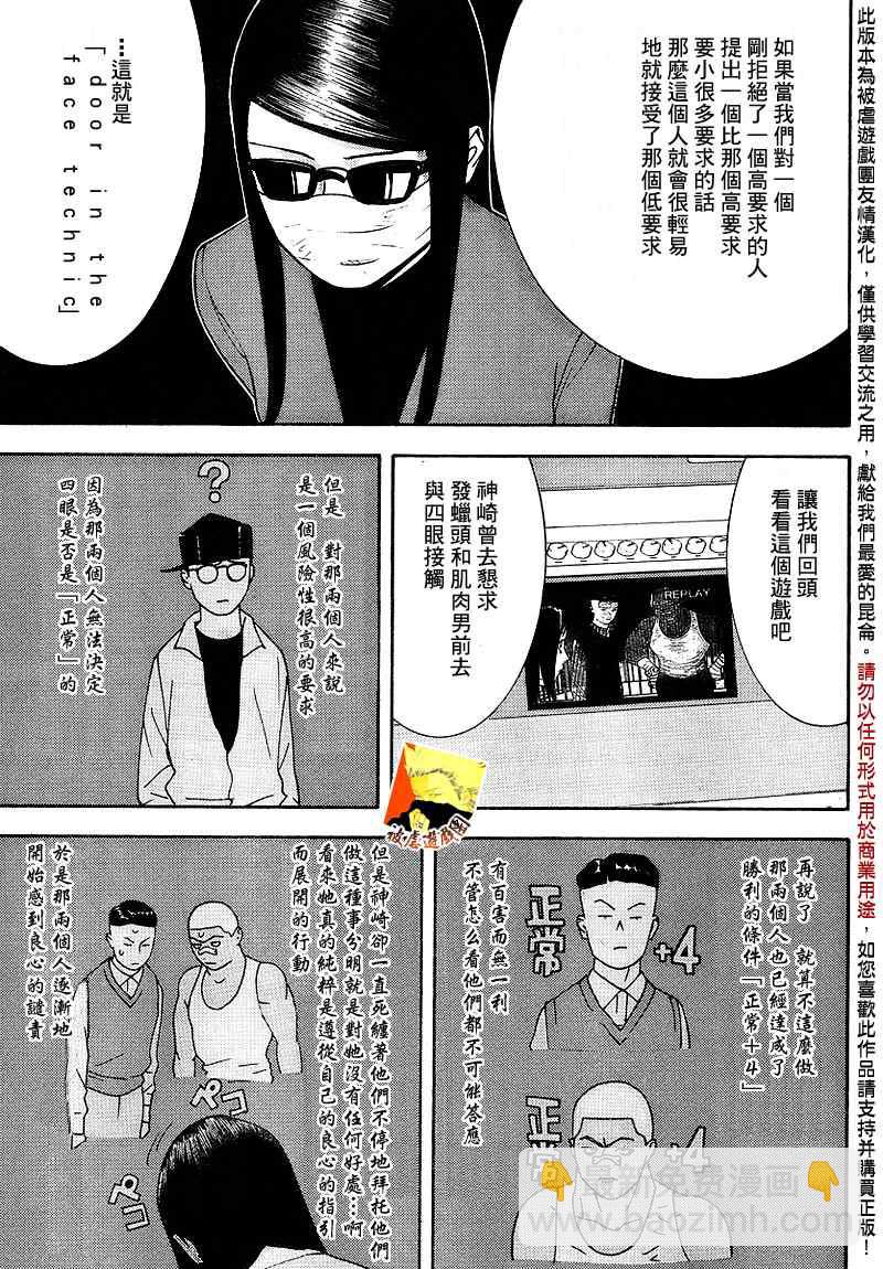 第100话7