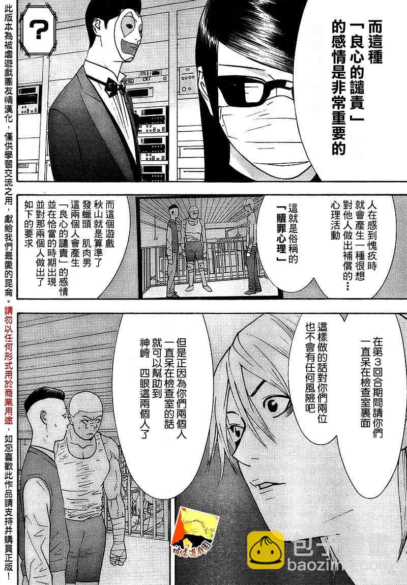 第100话8