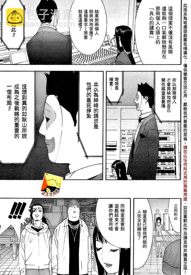 第100话9