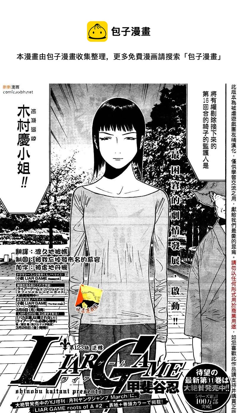 第123话0