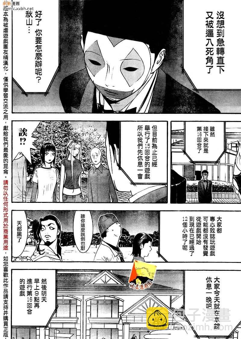 第123话11