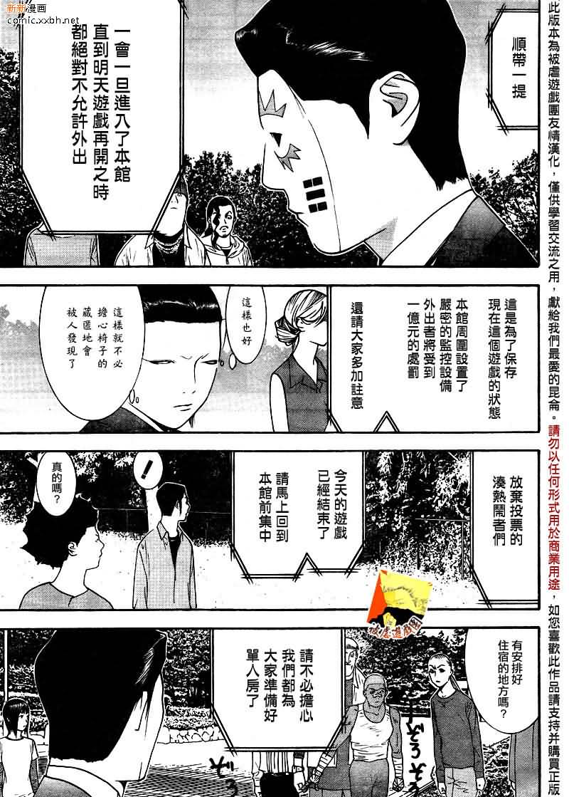 第123话12