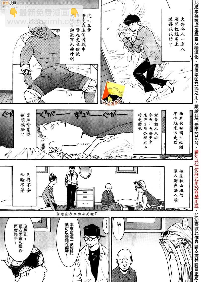 第123话14
