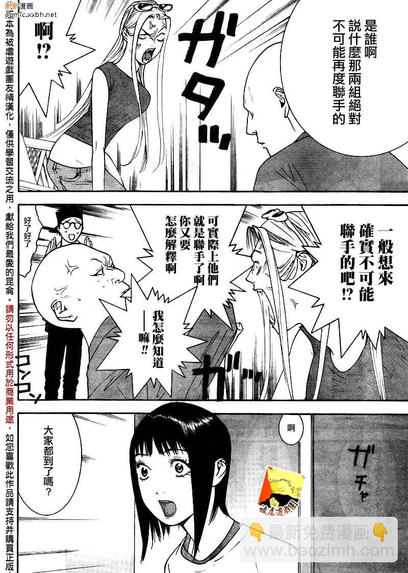 第123话15