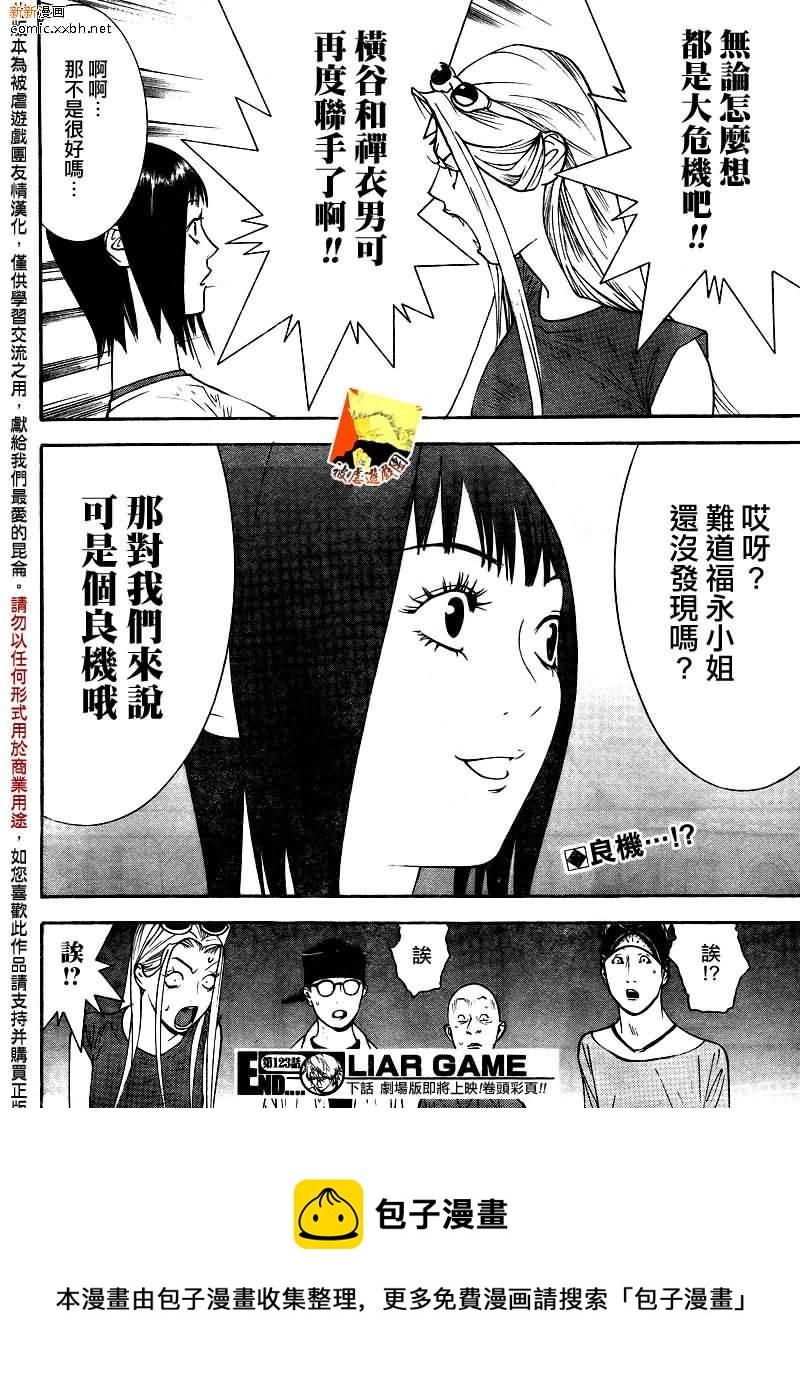 第123话17