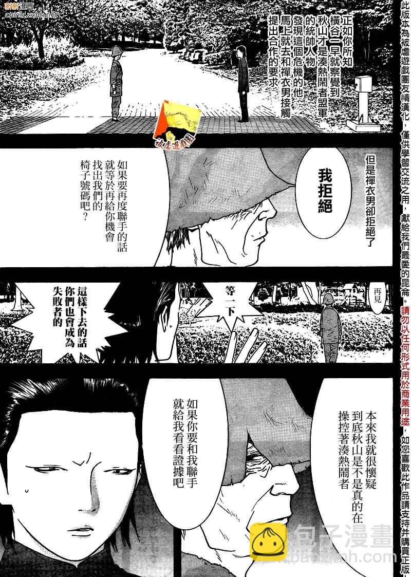 第123话2