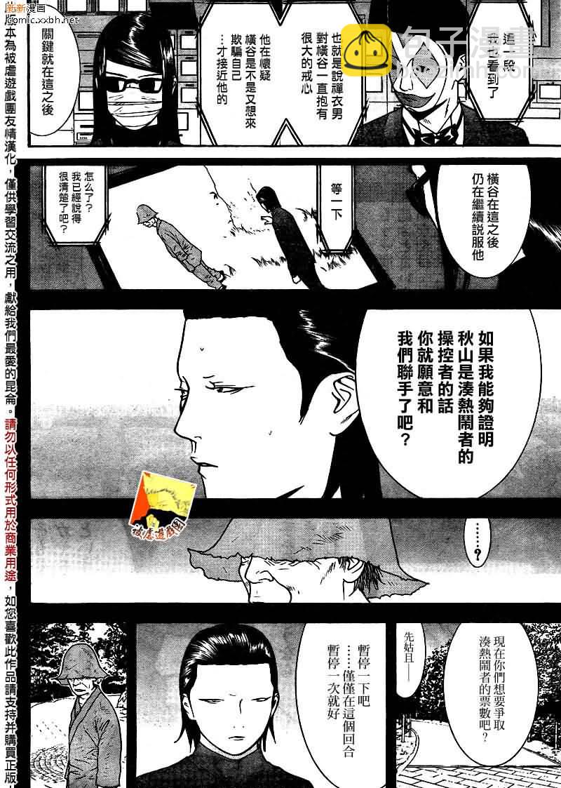 第123话3