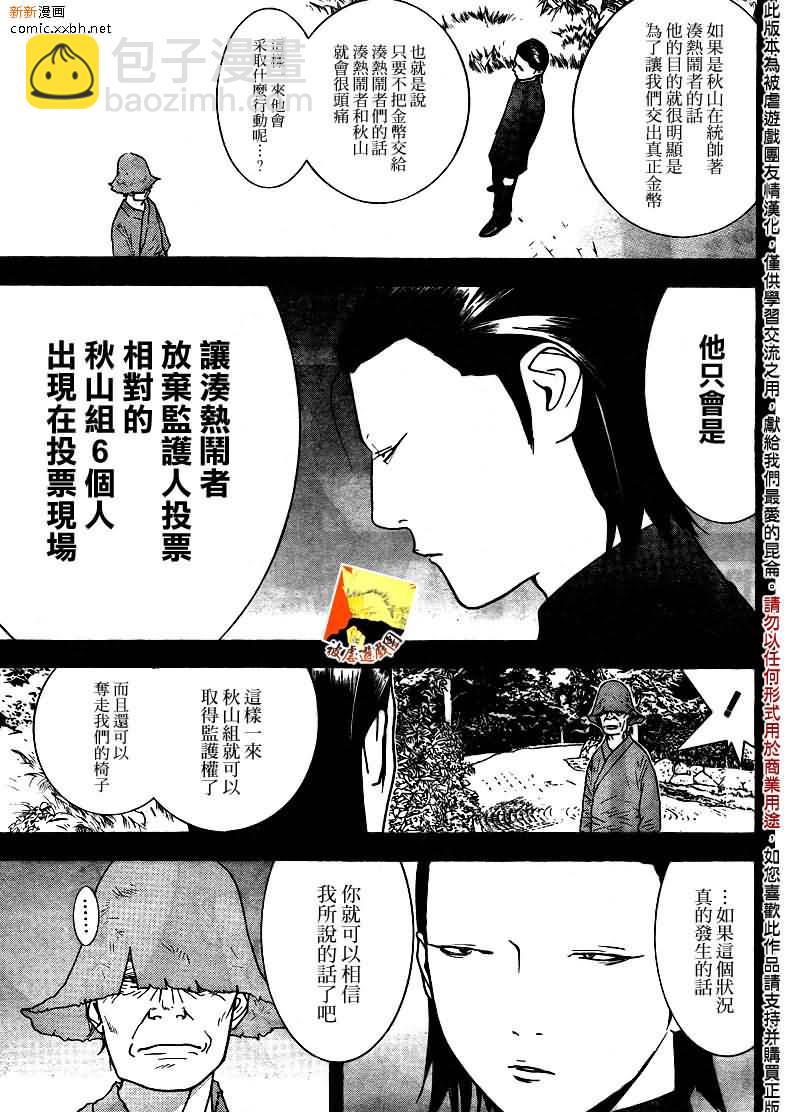 第123话4