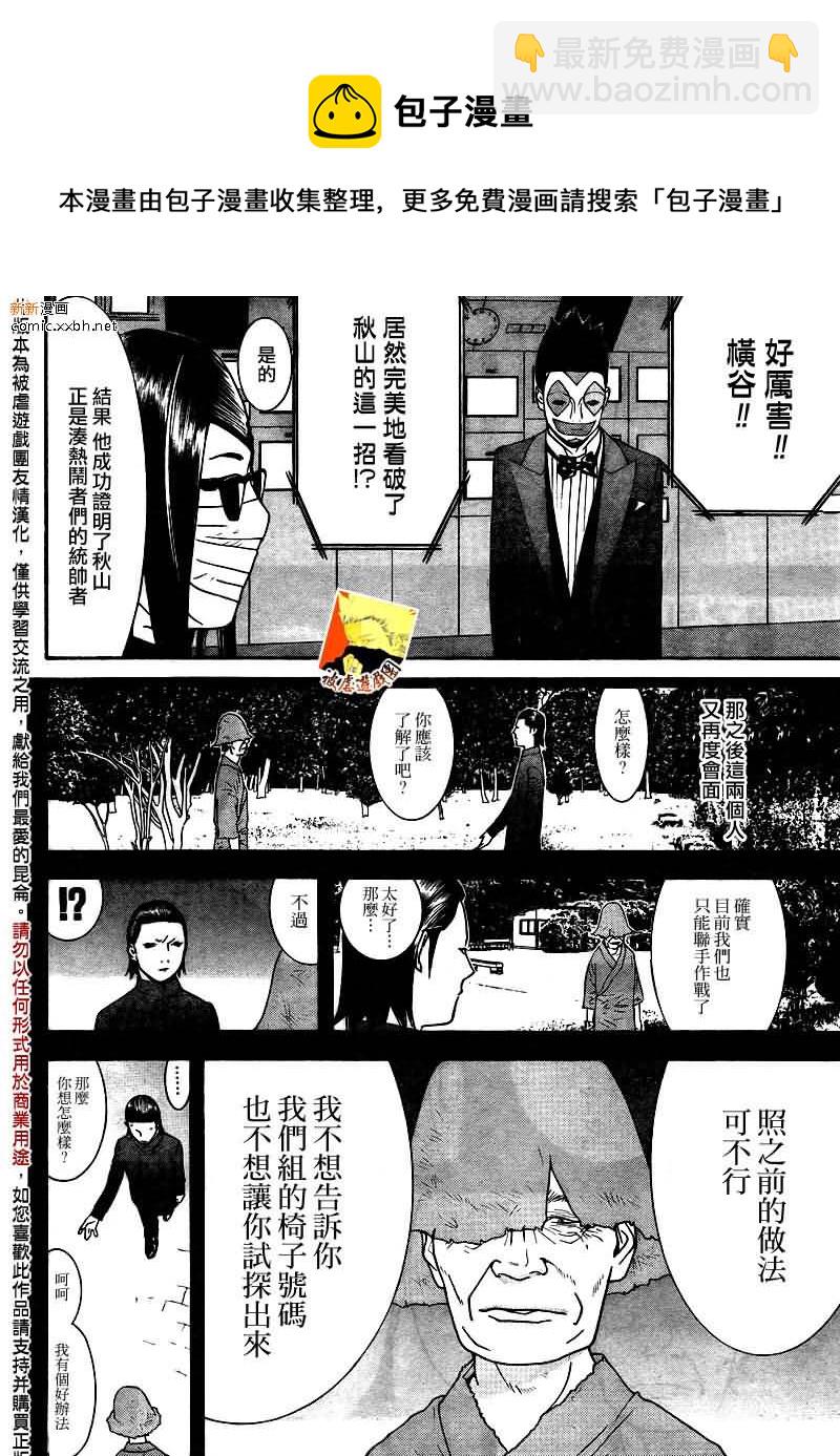 第123话5