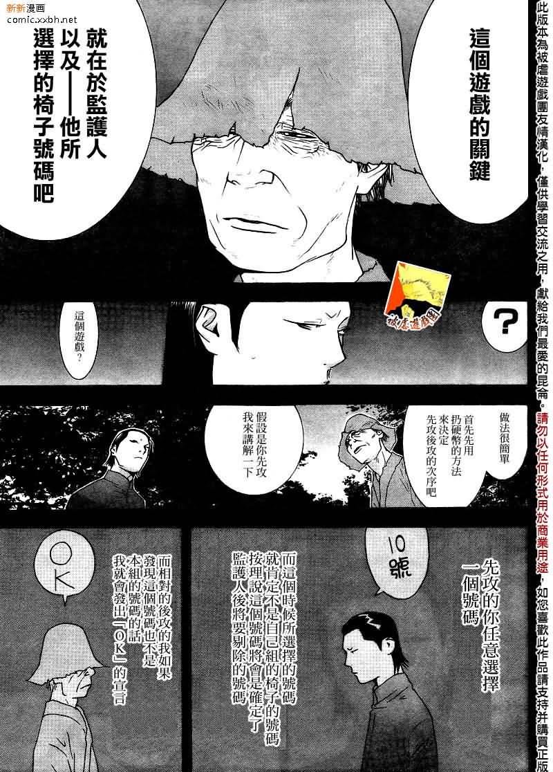 第123话6