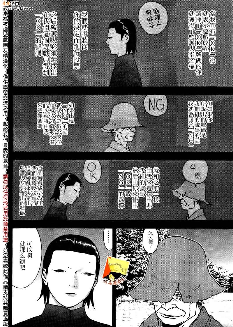 第123话7