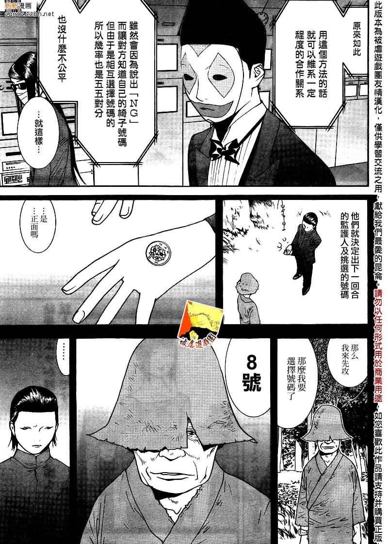 第123话8