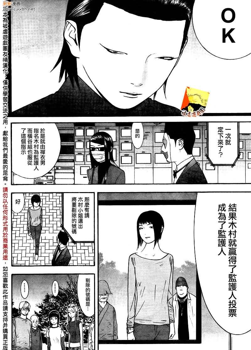第123话9