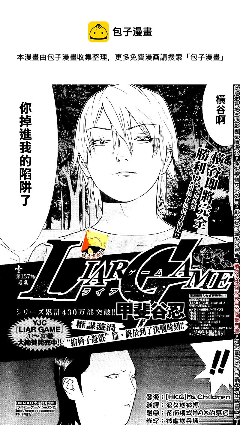 第137话0