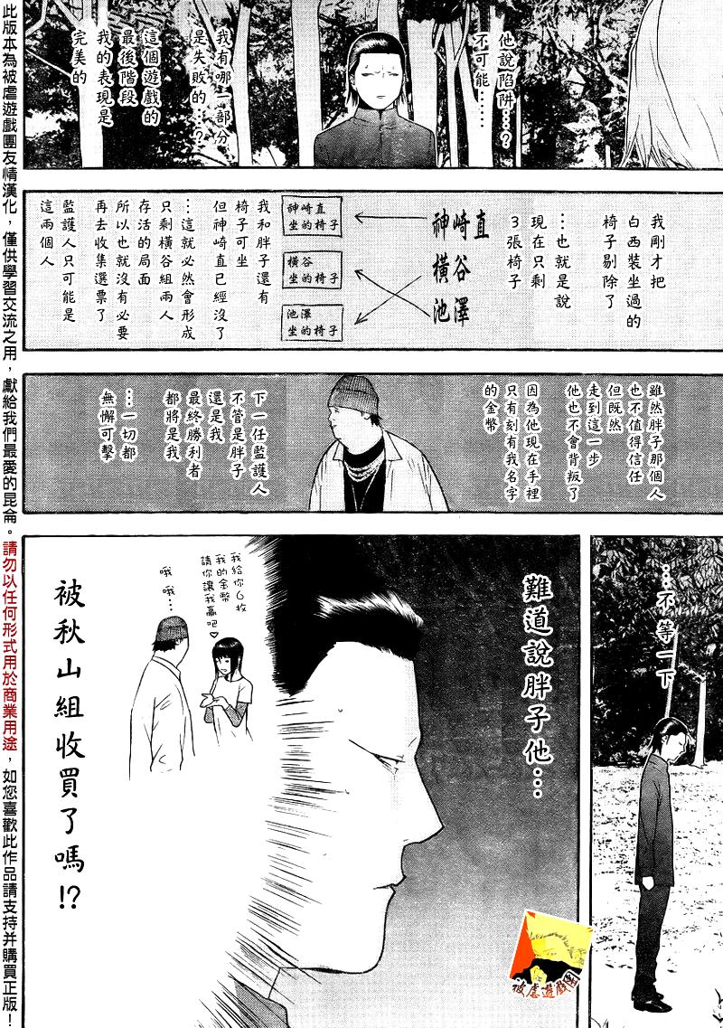 第137话1