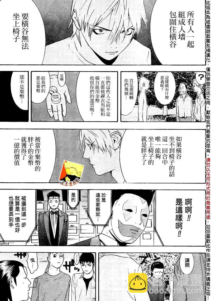 第137话10